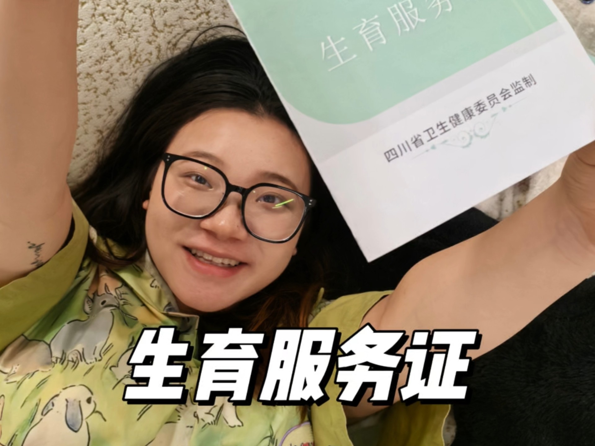 办理准生证需要带什么,办理准生证需要带哪些资料