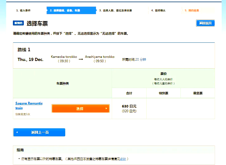 旅游观光小火车的费用是多少,旅游观光小火车的费用是多少钱