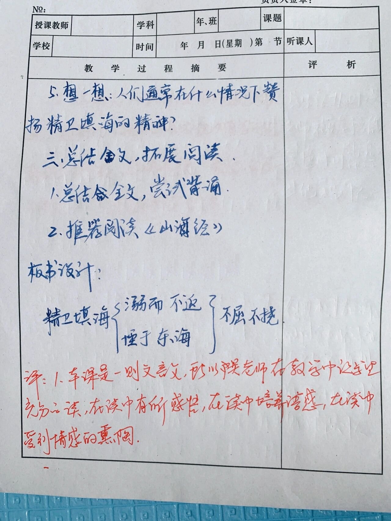 2025年10月8日 第23页