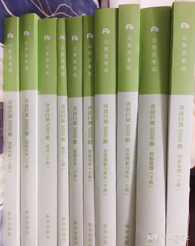 考公务员需要看的书有哪些,考公务员需要看的书有哪些书