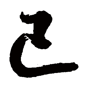 已的组词,已的组词 词语