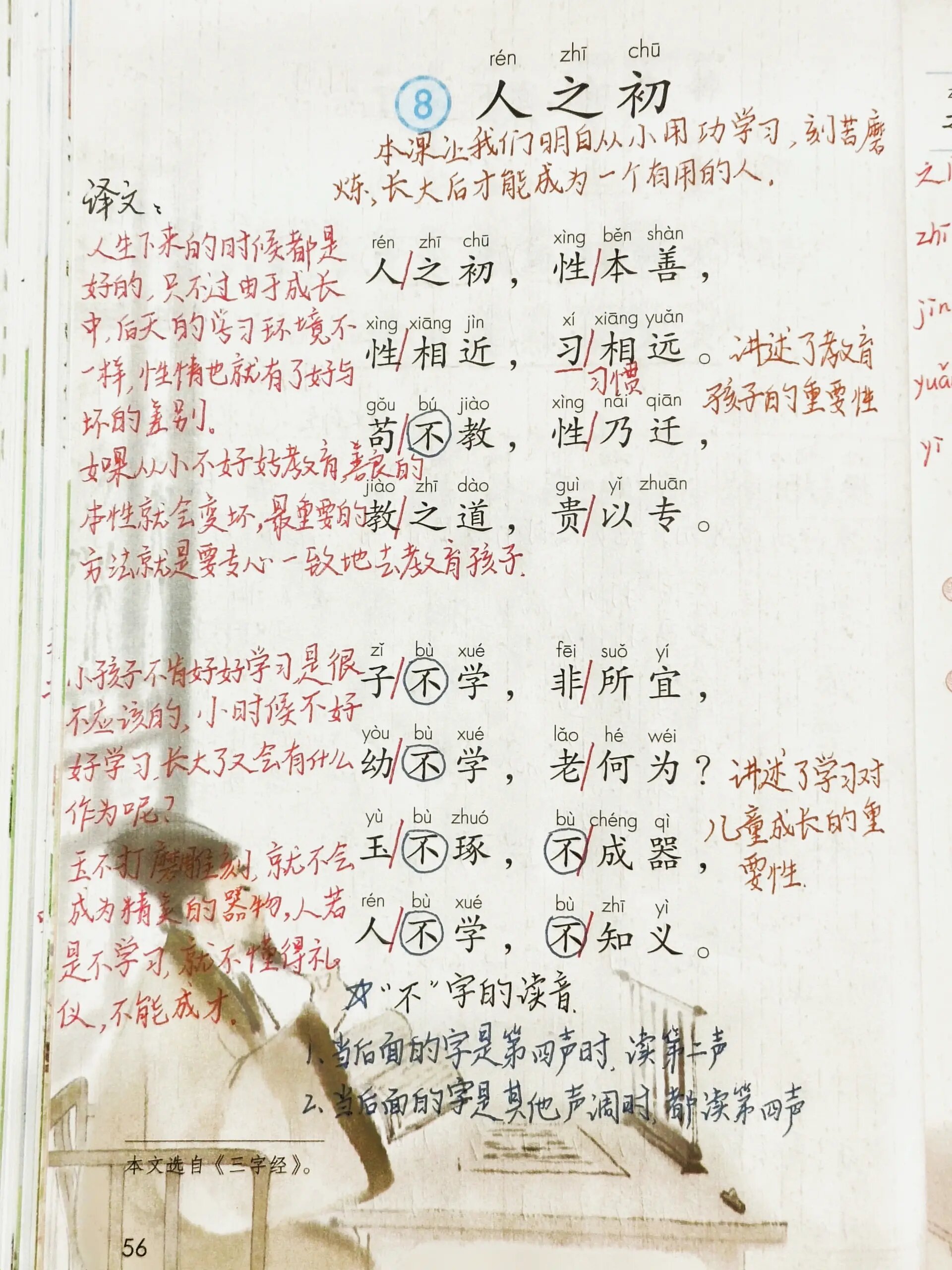 前人之述备矣备的意思,前人之述备矣的矣什么意思