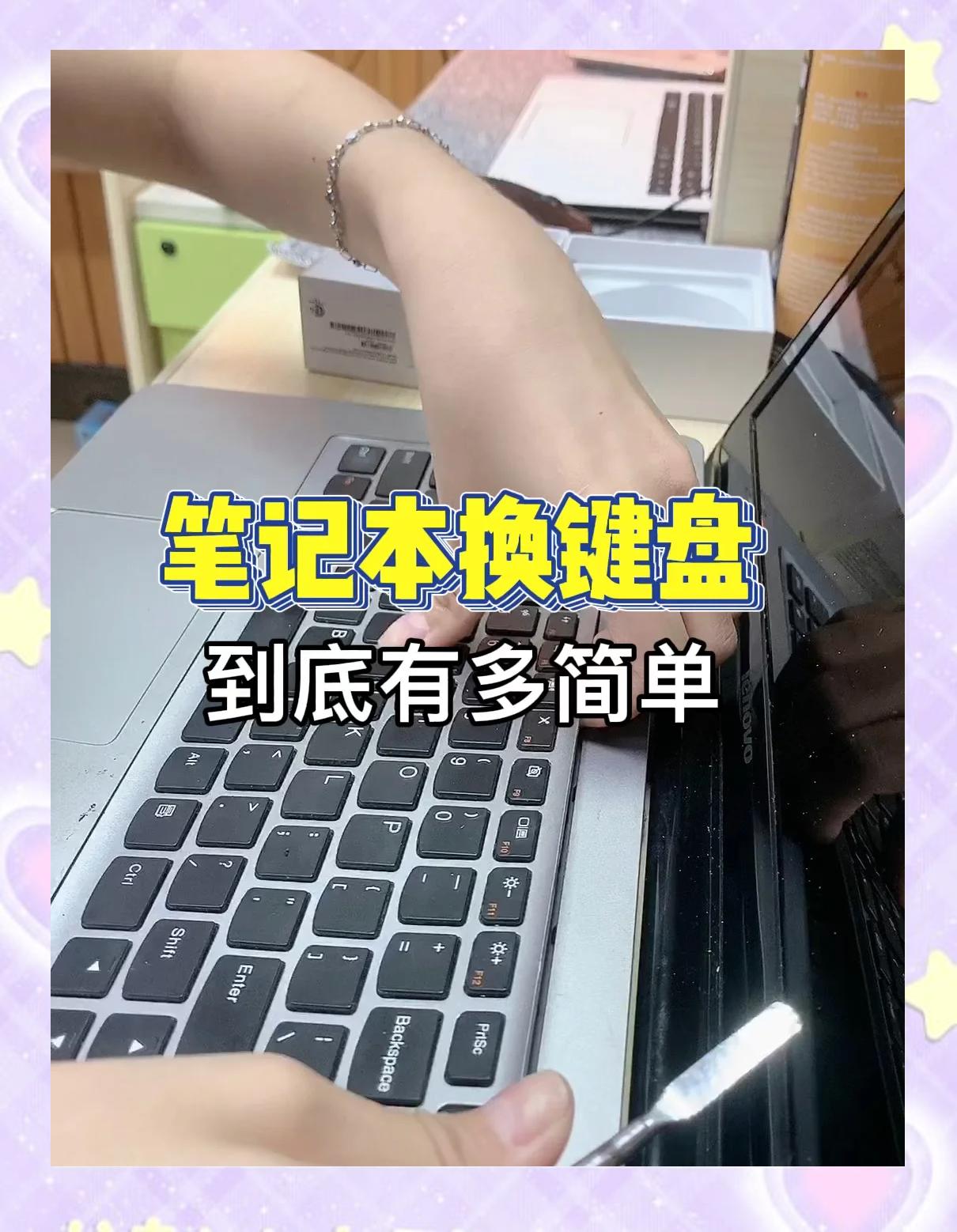 笔记本电脑部分个别按键失灵怎么办,笔记本电脑部分个别按键失灵怎么办啊