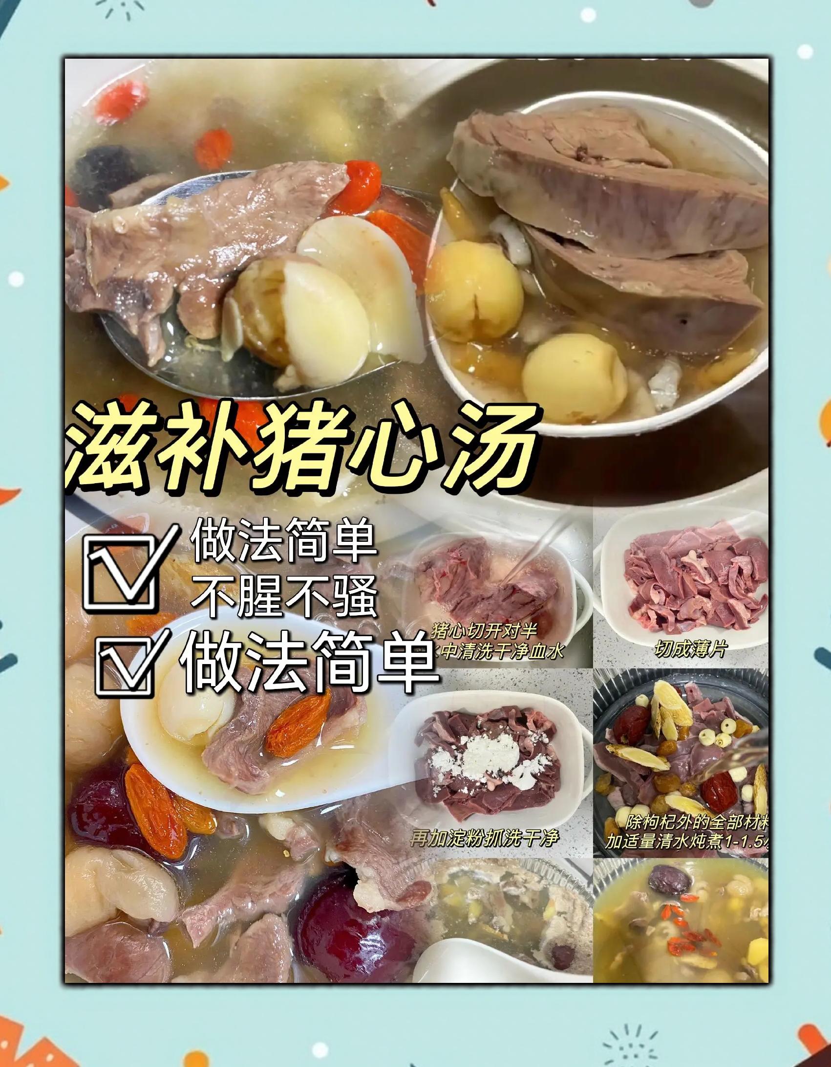 猪心做法大全,猪心做法大全菜谱有吗?适合新手的家常做法推荐