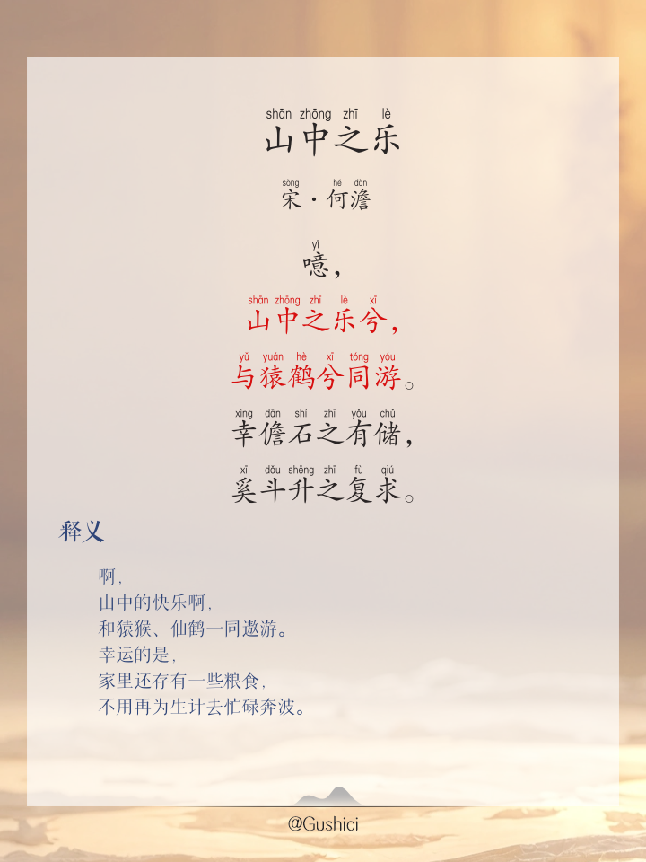 山中古诗的意思,山中古诗的意思荆溪什么意思