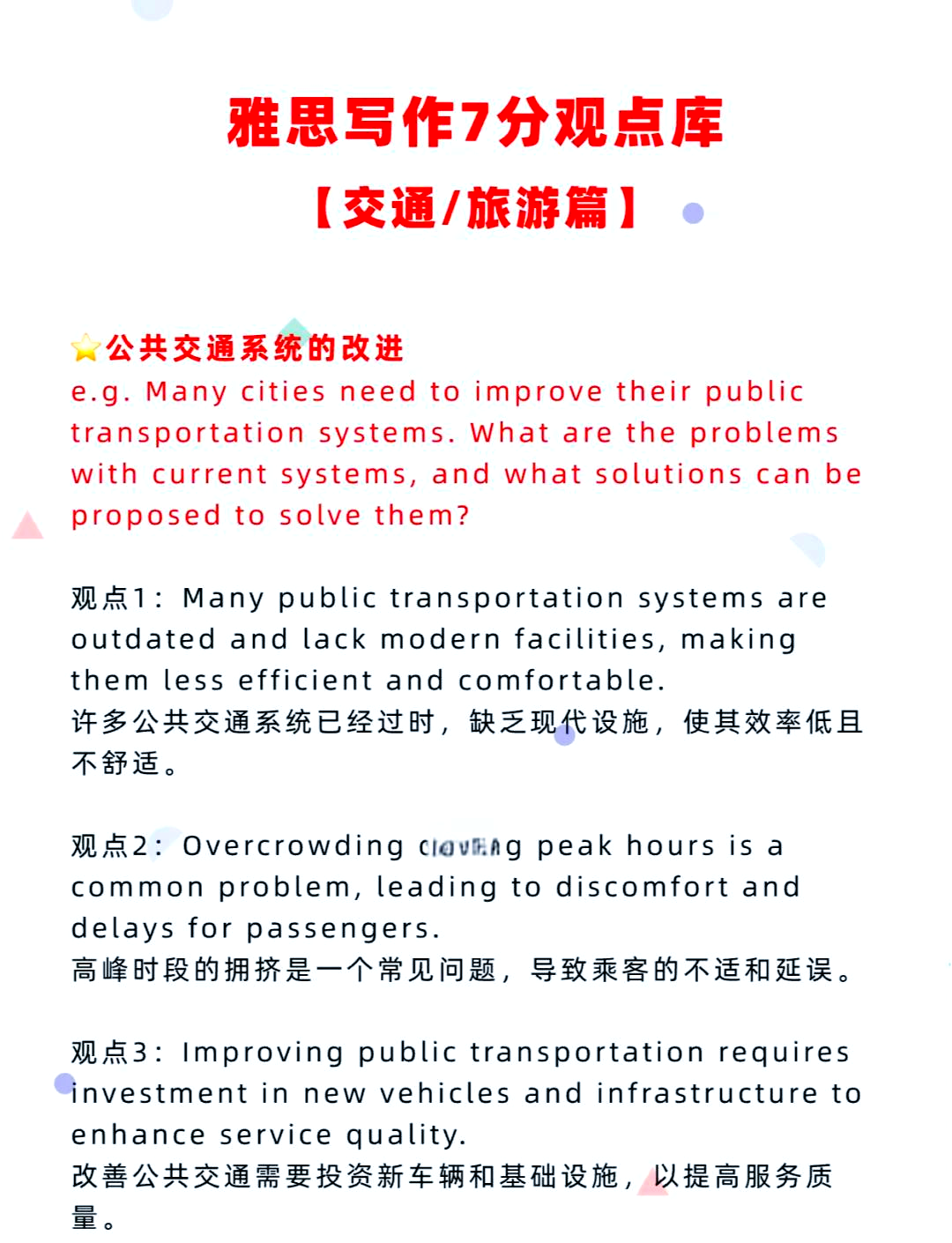 如何用英语说旅行,旅行用英语怎么表示