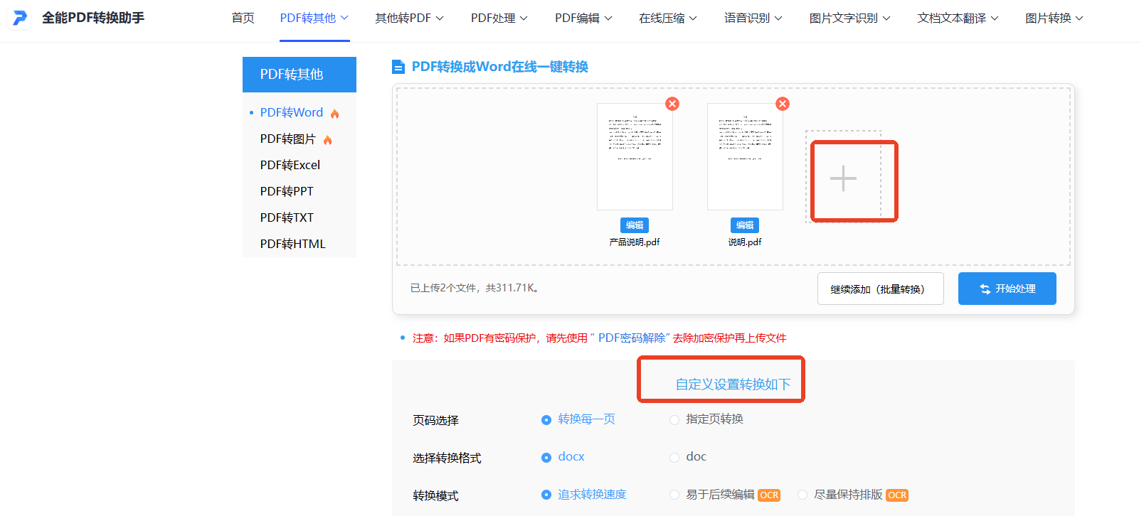 pdf图片如何复制到word,怎么把pdf图片复制到word文档里