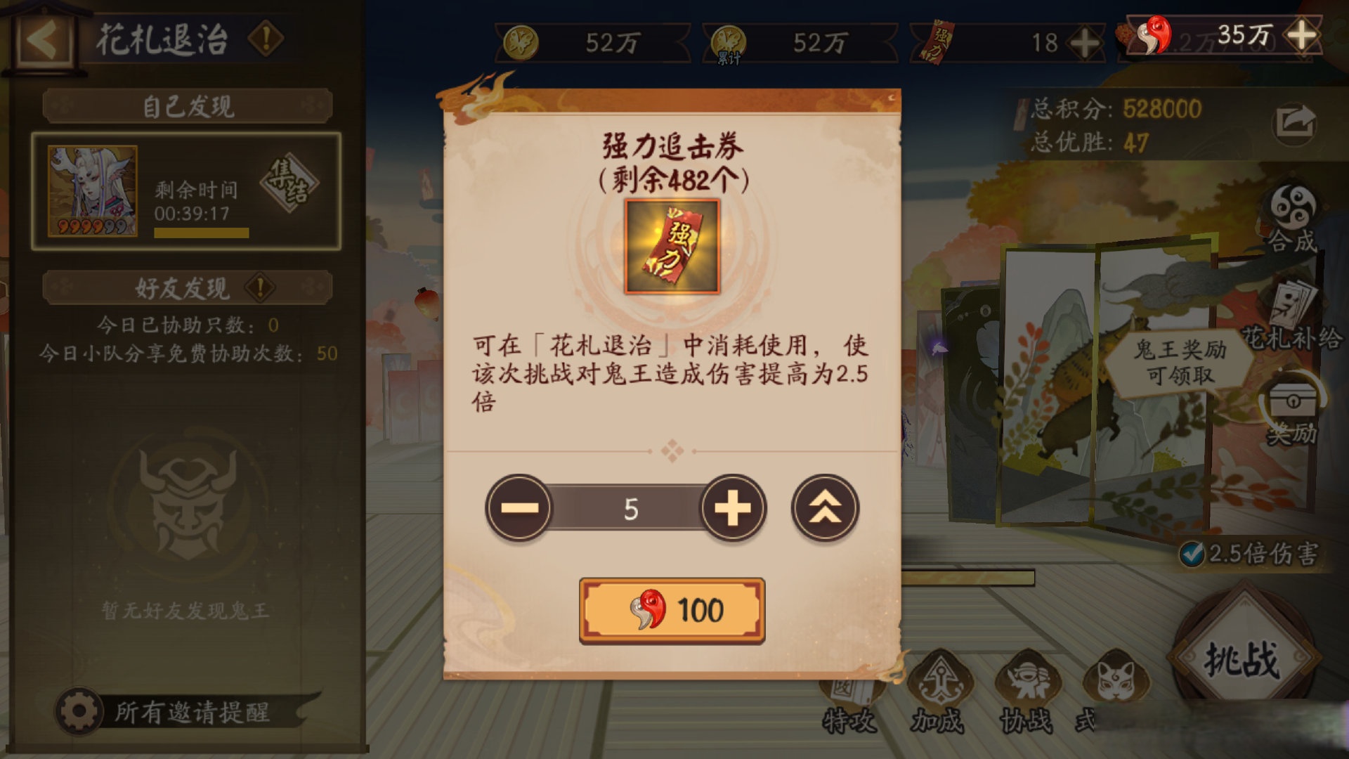 阴阳师限定sr追月神如何获得,阴阳师sr式神追月神值得培养吗