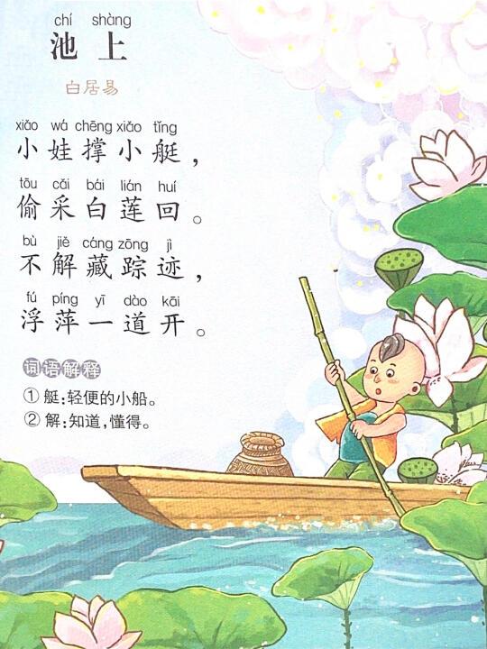 描写儿童可爱形象的诗句,