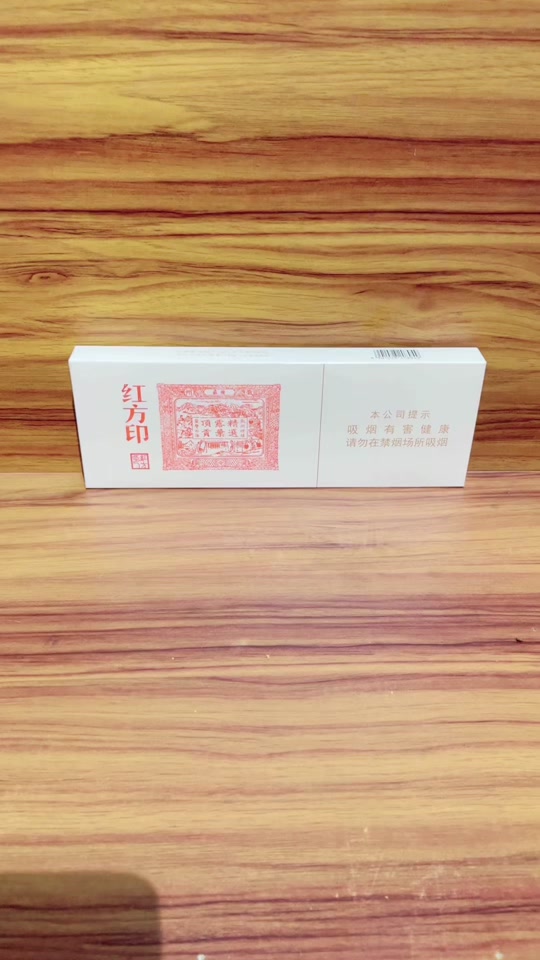 红方印细支几个品种,红方印细支怎么样味道