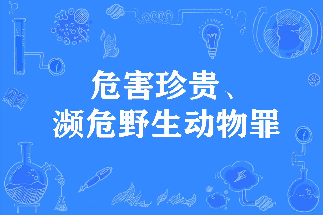四种灵性动物不能放生,8大灵性动物不可杀,不可食是哪8种?