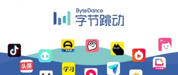 字节跳动旗下都有什么产品,字节跳动公司旗下到底有哪些产品