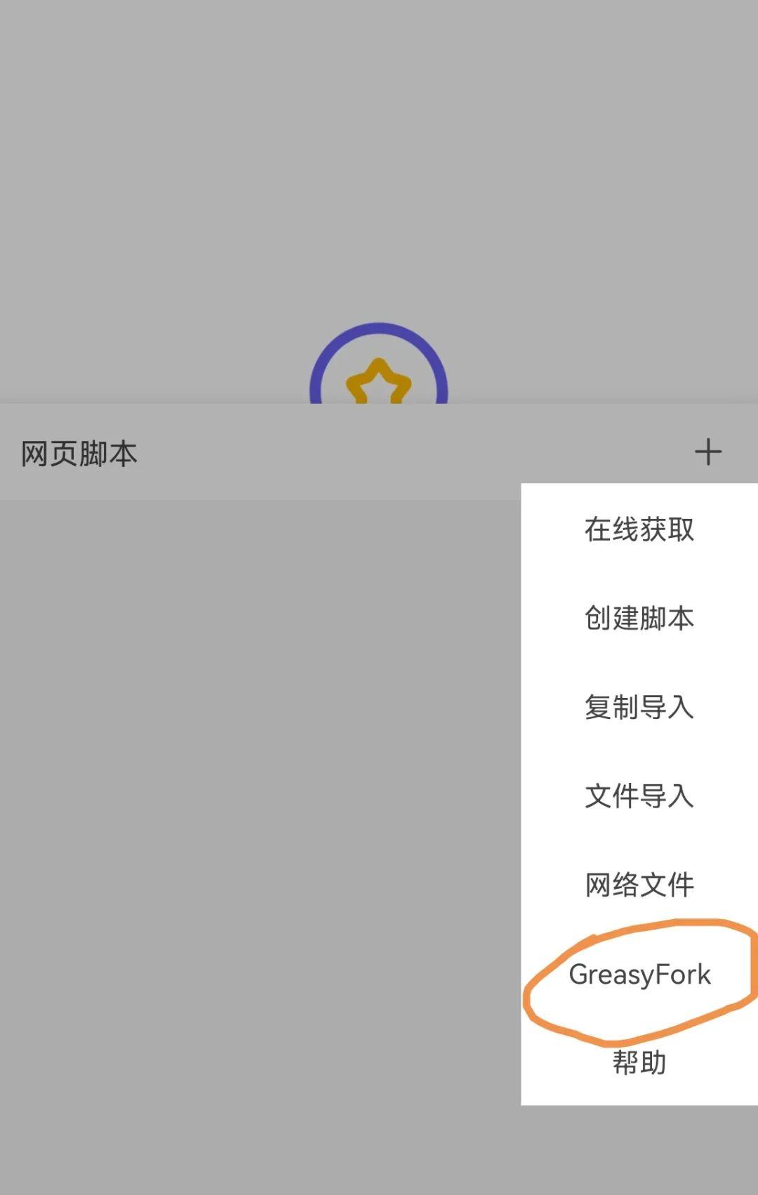 手机上如何用油猴脚本,油猴脚本能在手机上用吗