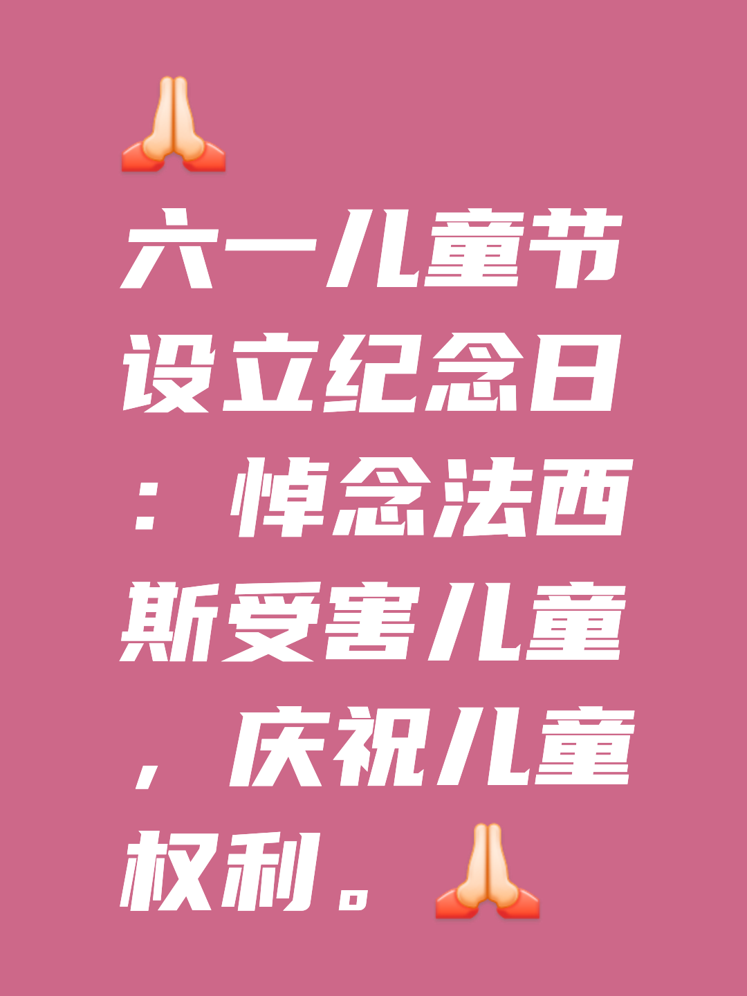 儿童节是什么来历,儿童节的真正由来 来历