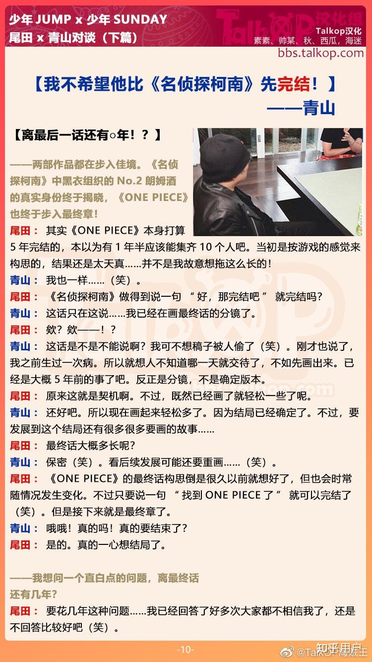 名侦探柯南距离完结大约还有多久,