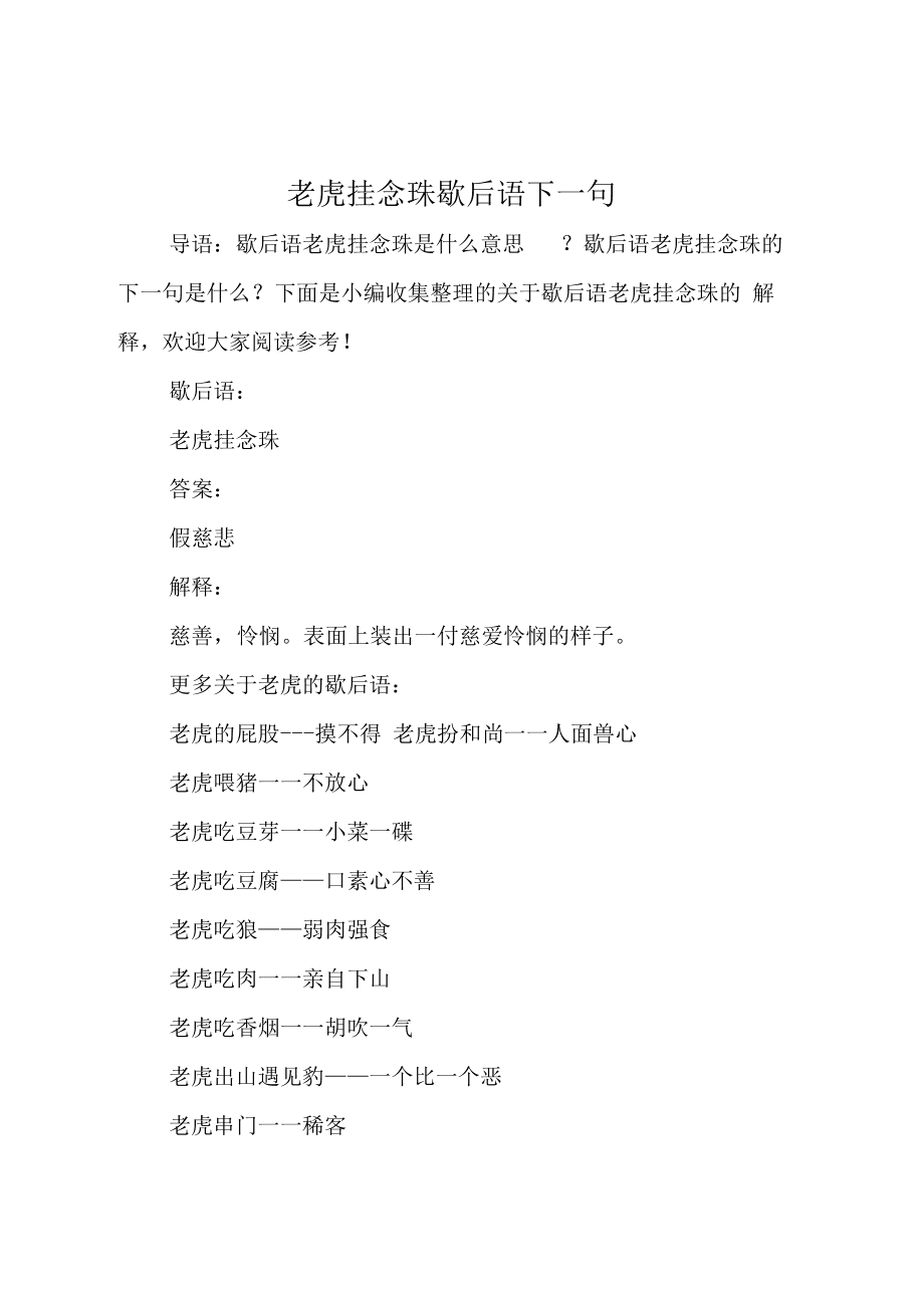 自行车下坡歇后语下一句,自行车下坡踩都不踩歇后语