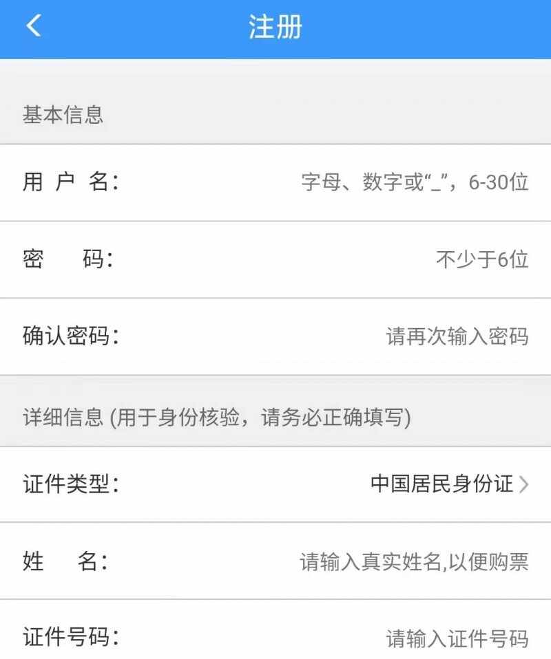 12306怎么样才能注销账号,12306未登录怎么注销