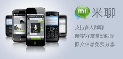 米聊是干嘛的有什么用,米聊是干嘛的有什么用 app
