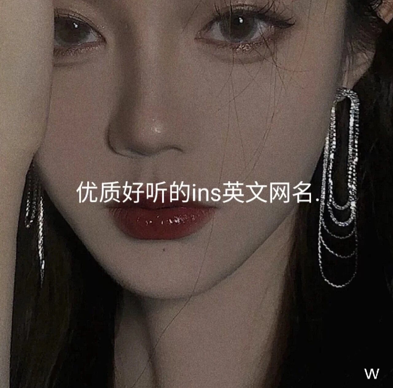 带英的微信名字大全,带英的微信名叫什么好