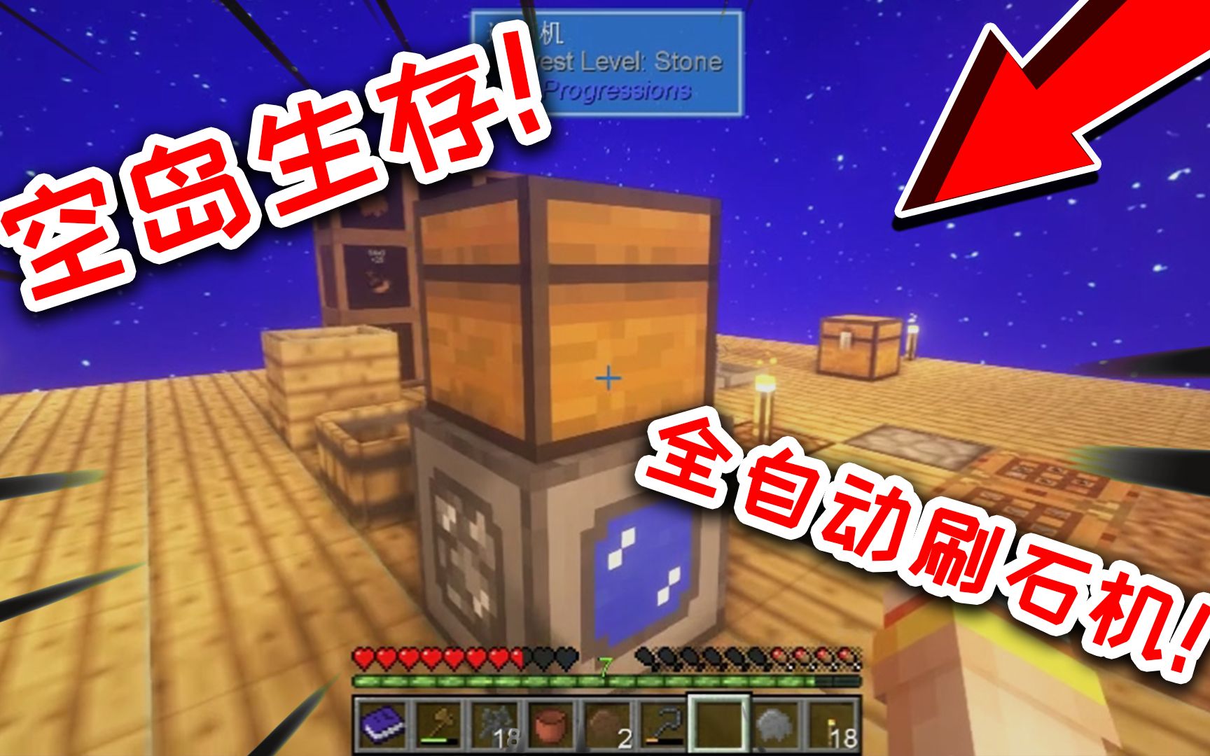 我的世界刷石机全自动怎么做,我的世界全自动刷石机是什么原理?