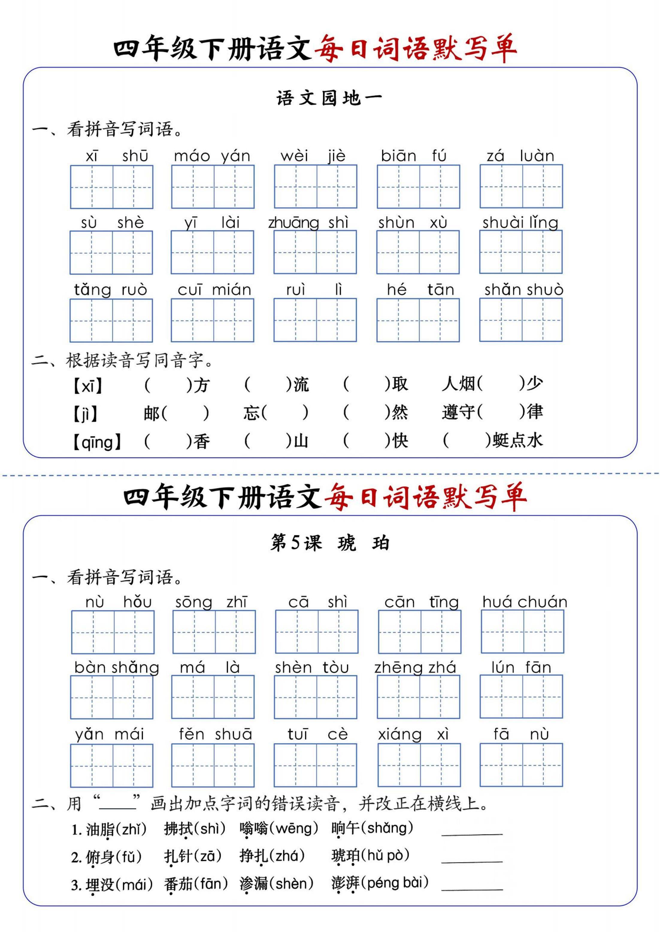 档的读音,一档节目的档的读音