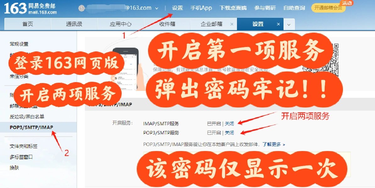 qq163邮箱怎么注册,163邮箱怎么注册号