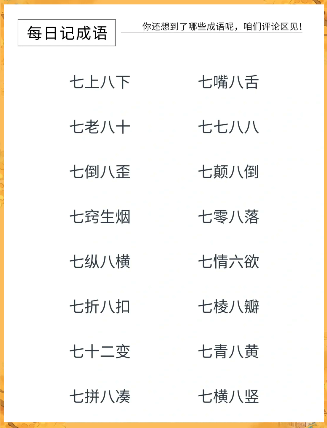 声字开头的成语?,yin四声字开头的成语