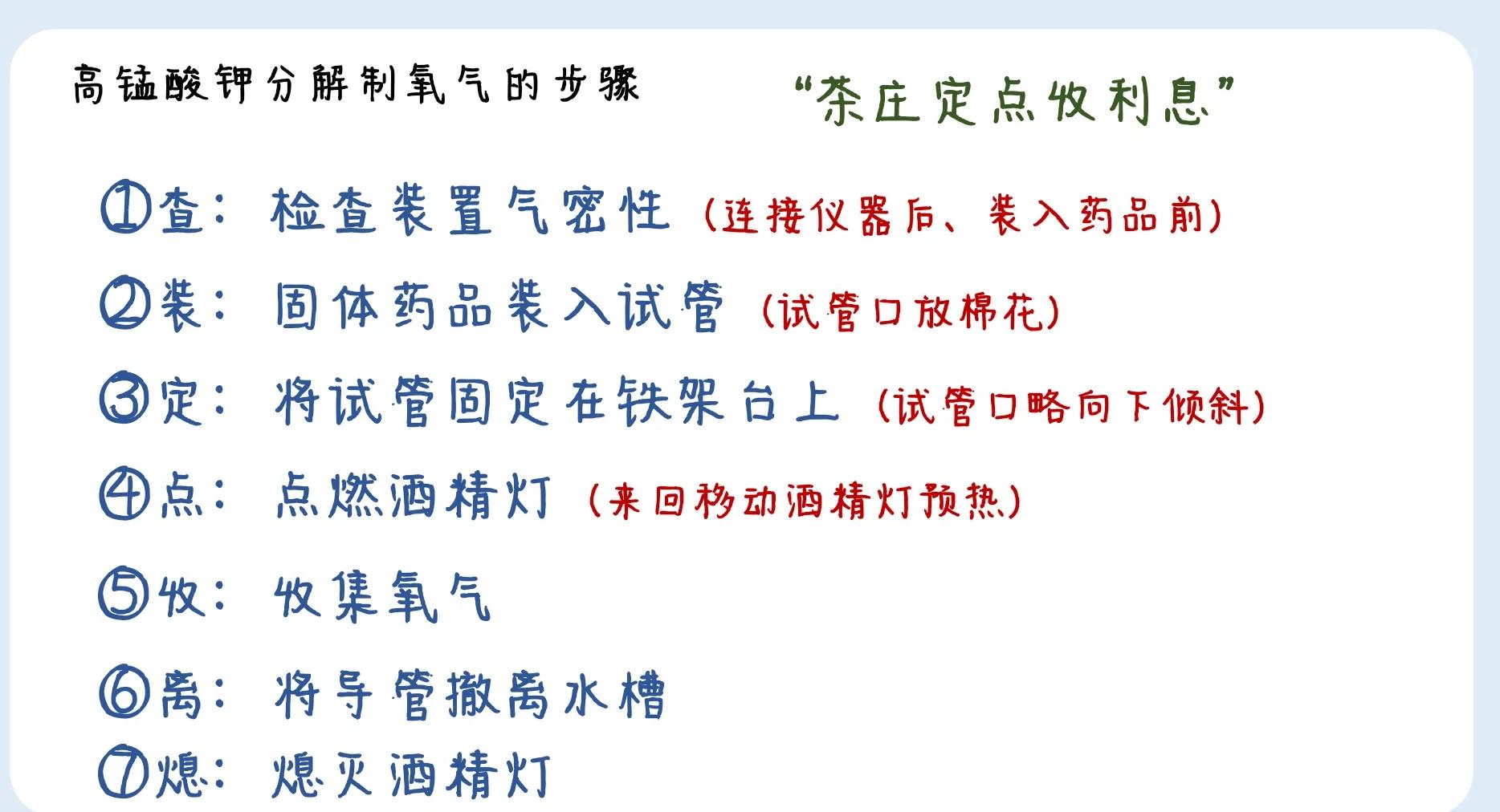 实验室制取氧气的方法,实验室制取氧气的方法原理