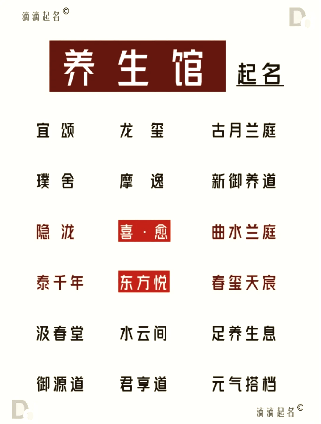美容院有意义的名字大全,