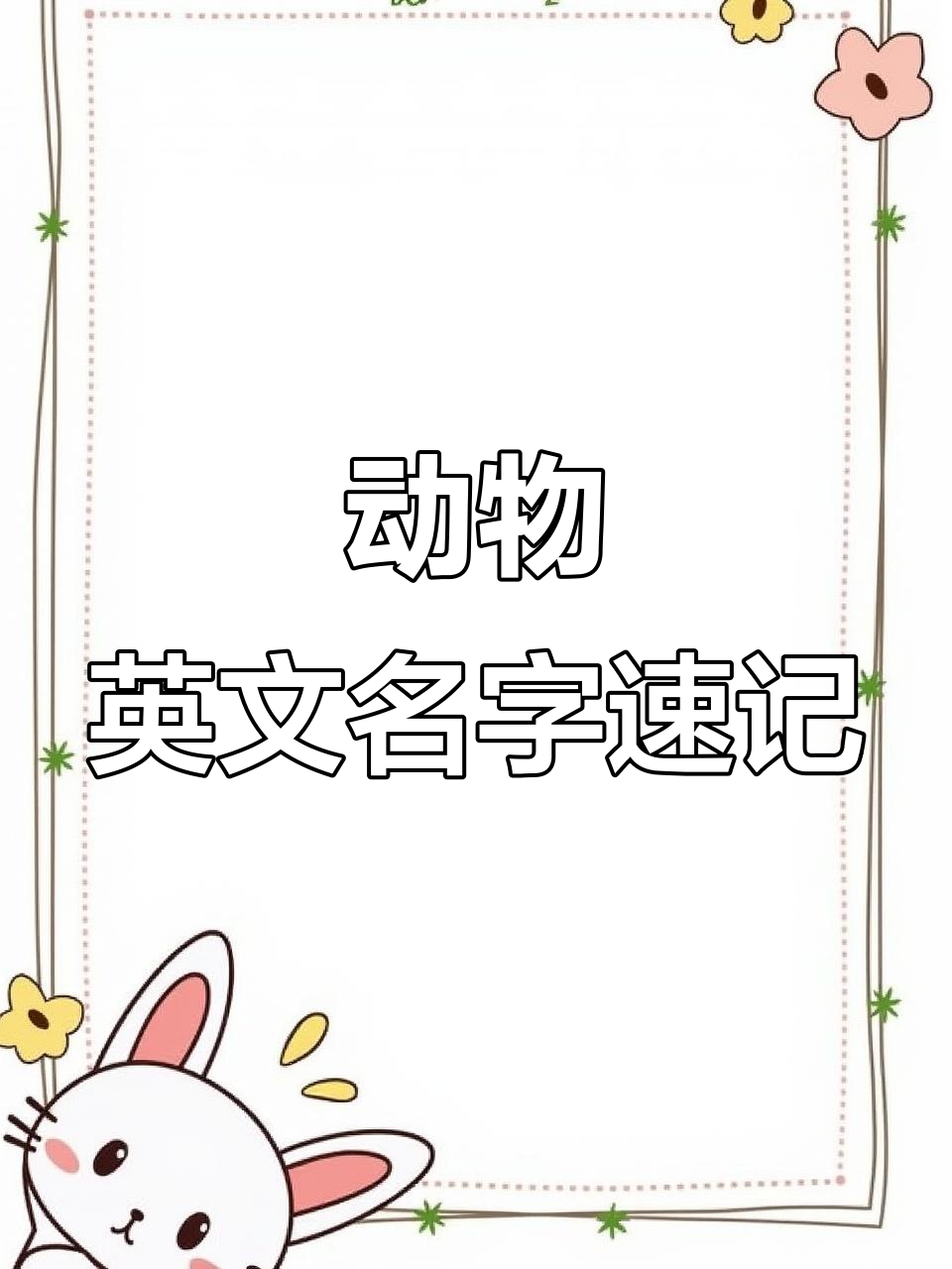 狮子英文如何读,狮子英文如何读出来