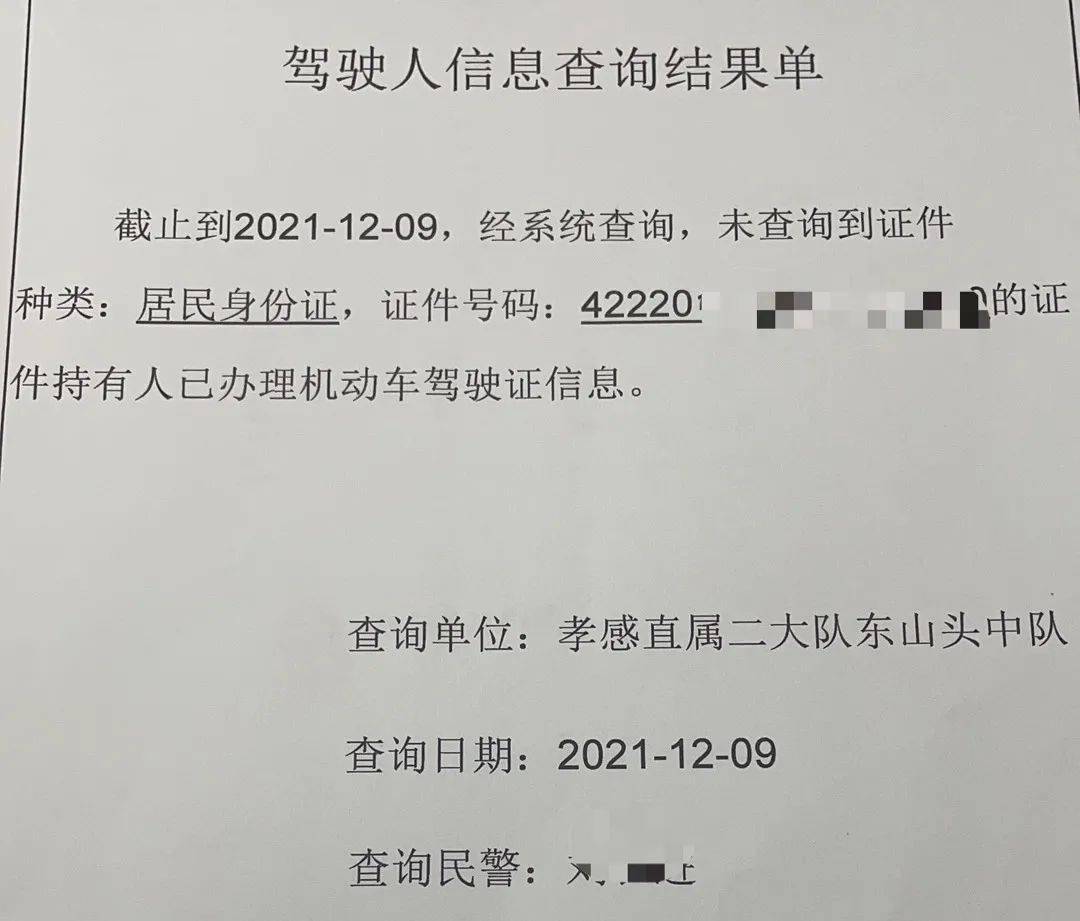 怎么查驾驶证个人信息,怎么查驾驶证个人信息电话