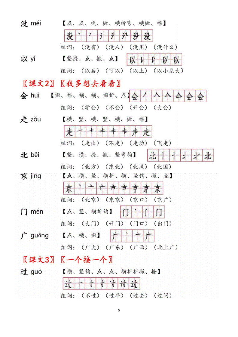 猎的组词关于猎的组词,猎的组词关于猎的组词是什么