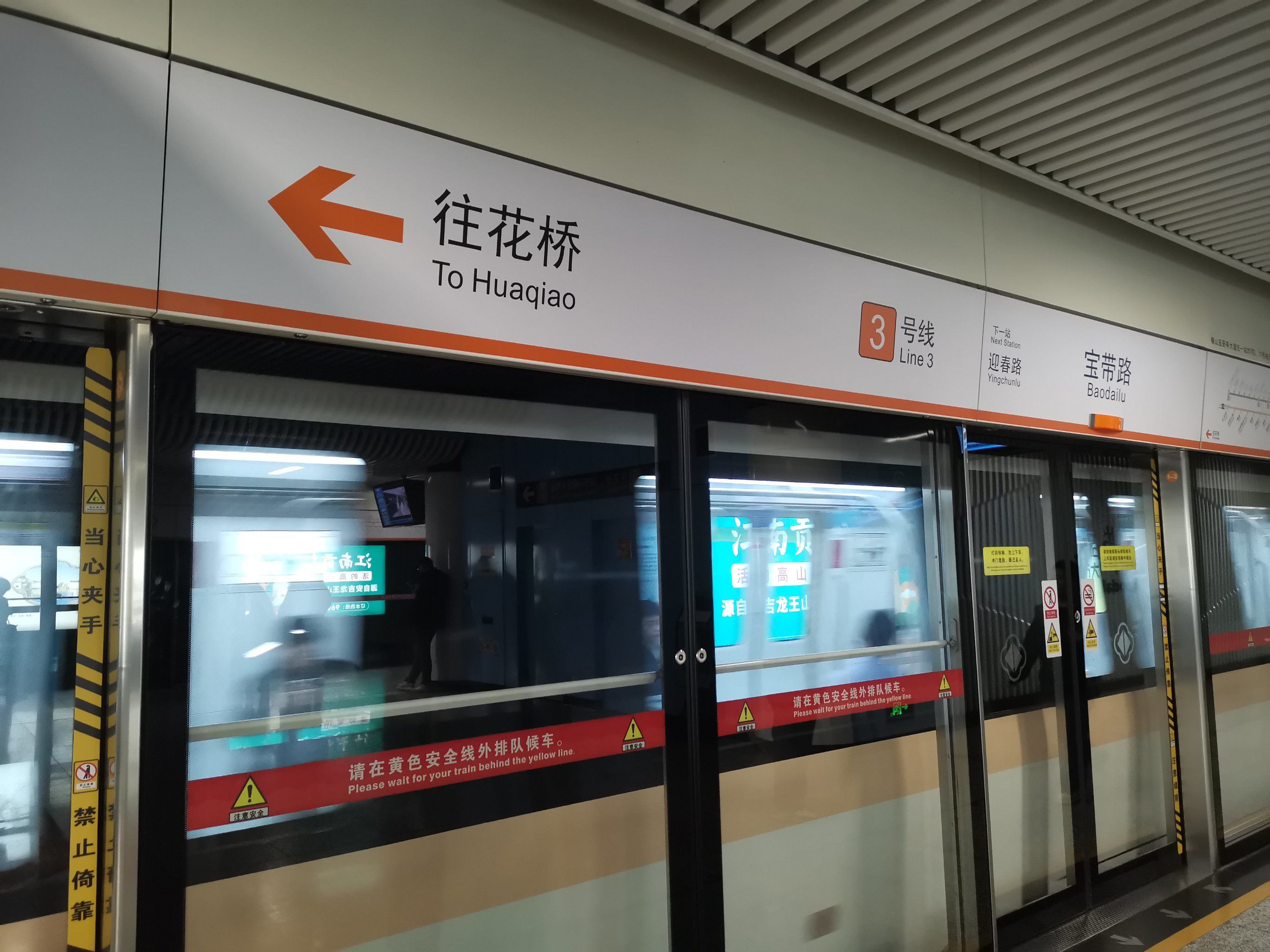 苏州地铁3号线最新消息,苏州地铁3号线最新消息表