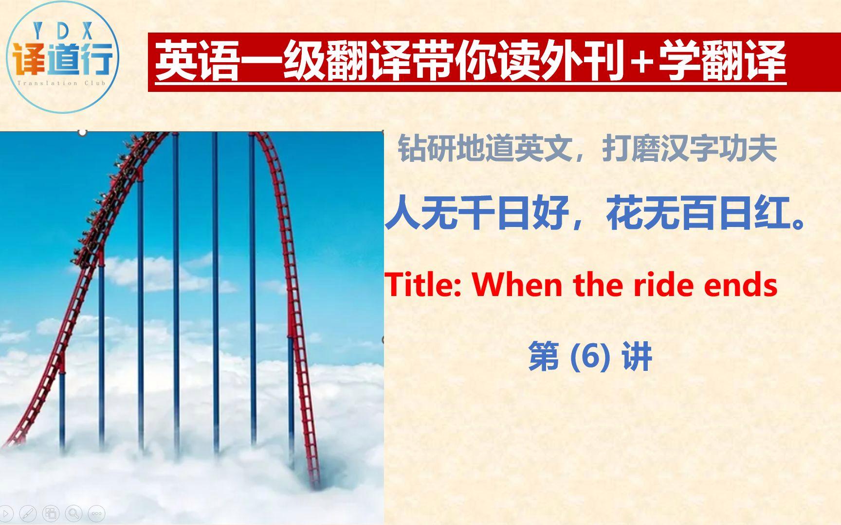 ride什么意思ride英语怎么读,ride是什么意思英语怎么说