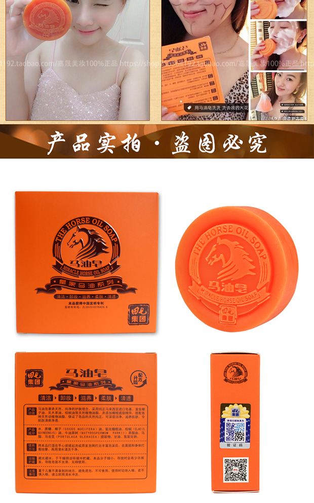 马油皂的功效是什么,马油皂的功效是什么呢
