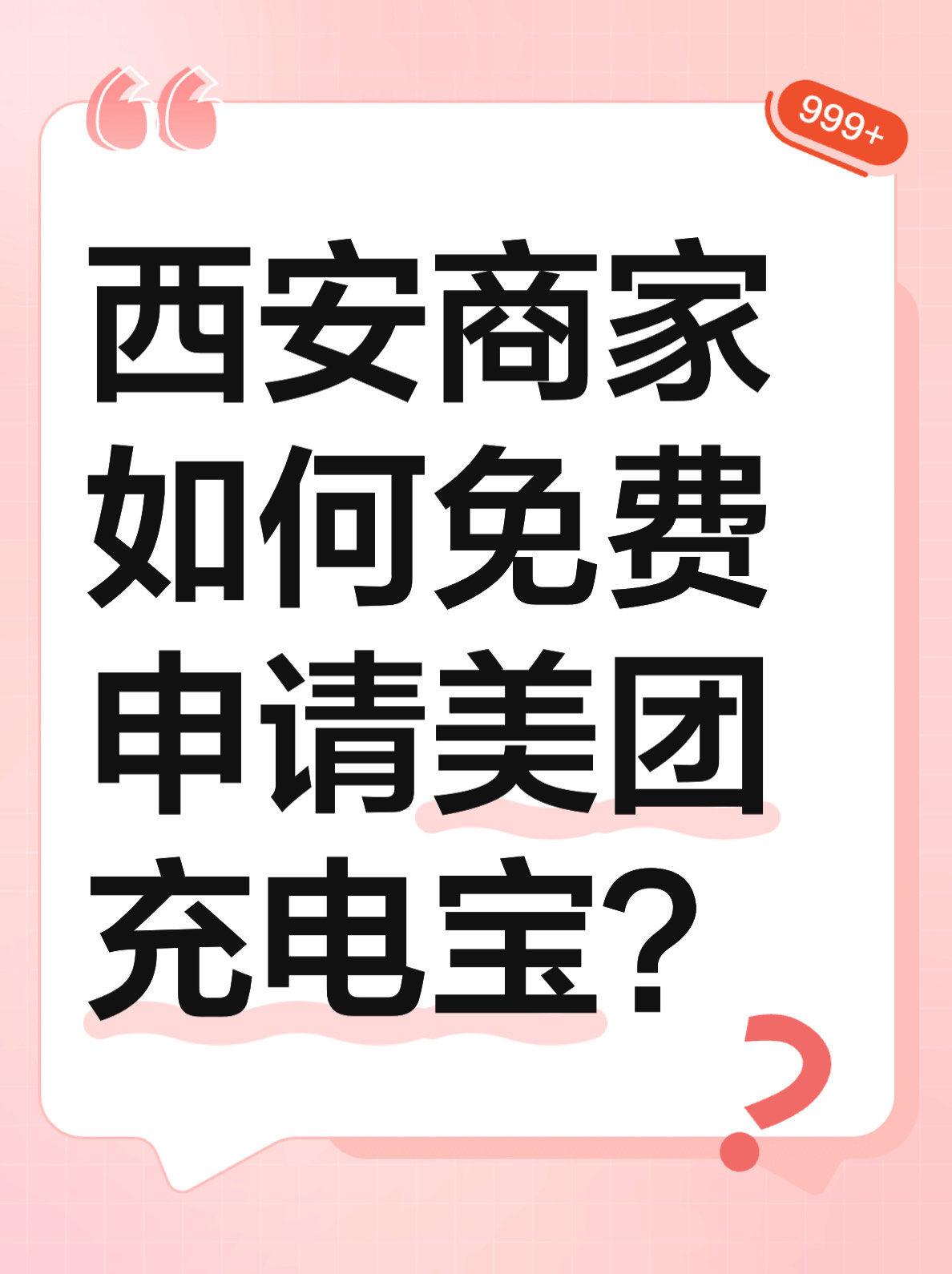 商家怎么申请美团,商家怎么申请美团推广费开发票呢