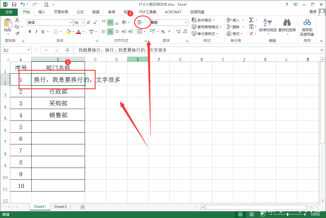 如何在excel换行打字,如何在excel中换行打字