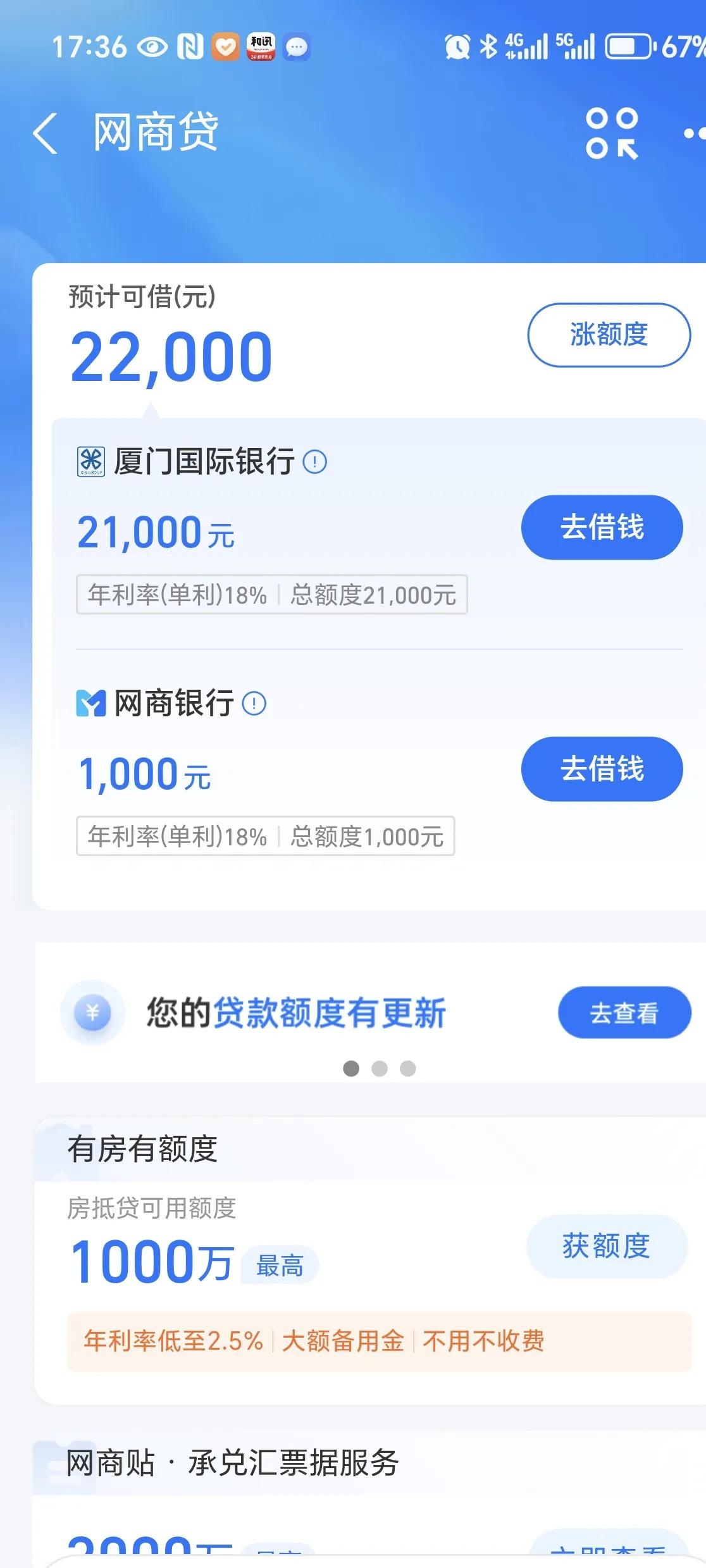网商贷还款后额度没了,网商贷还进去之后额度没恢复是怎么情况