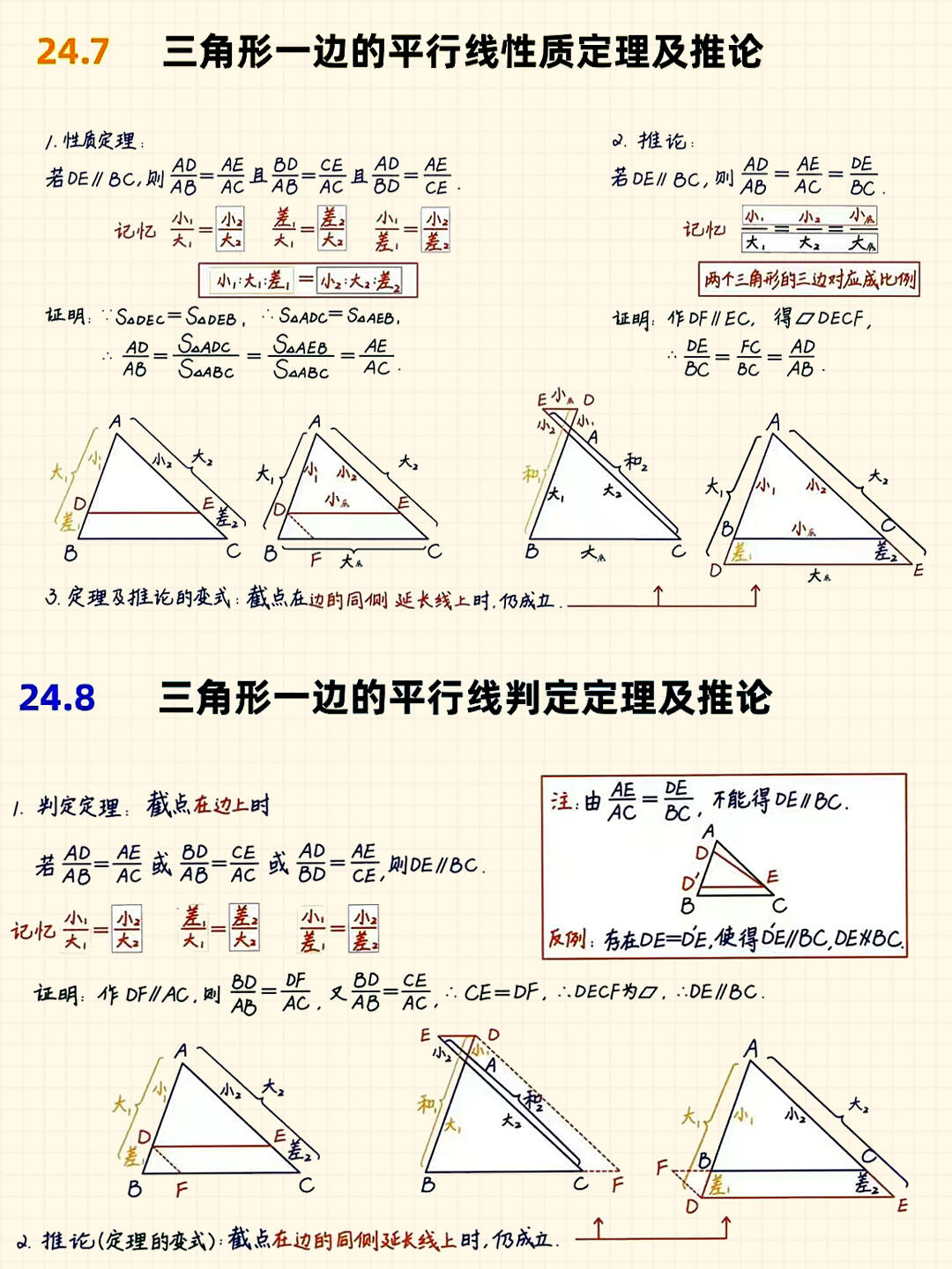 相似三角形判定定理,直角三角形的周长公式