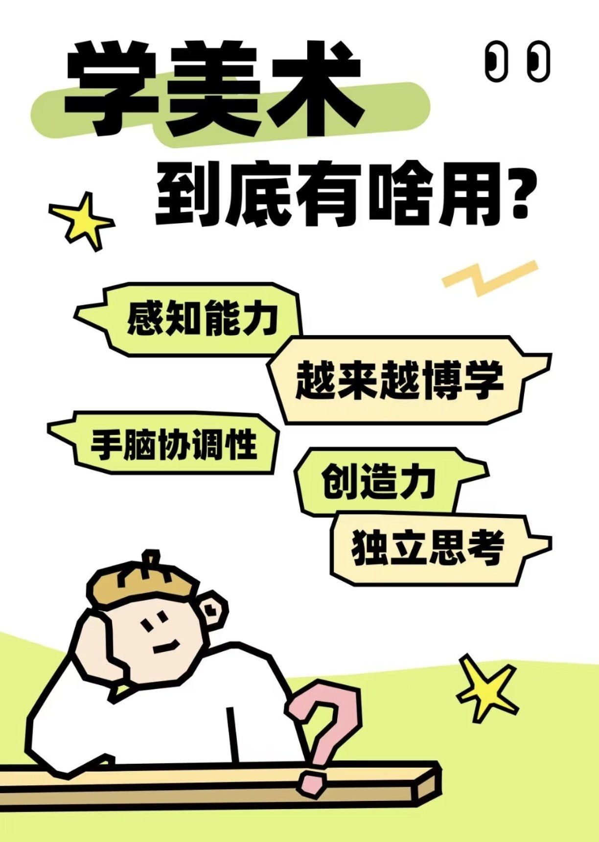 绘画的好处,儿童学绘画的好处