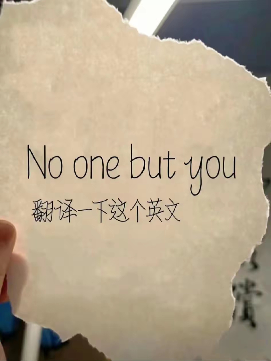 没意思的英语,没意思用英语怎么写