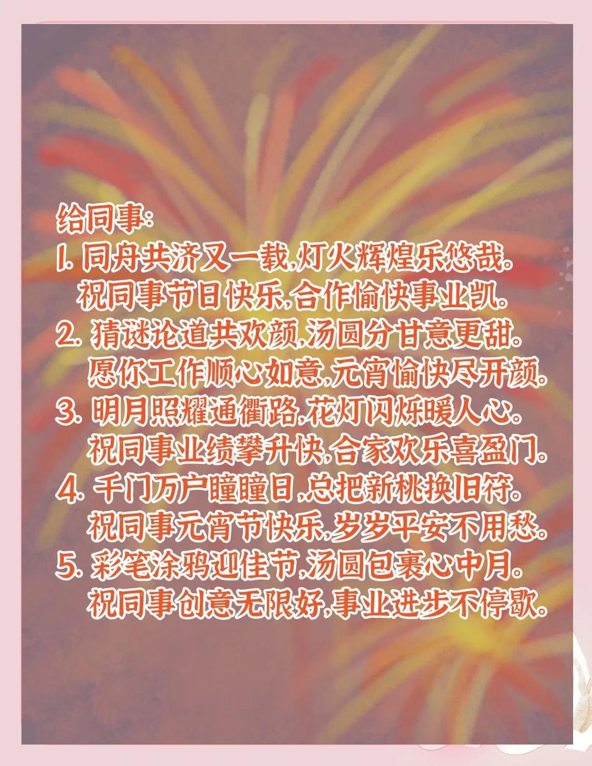 元宵节祝福语简短,元宵节祝福语简短最暖心的