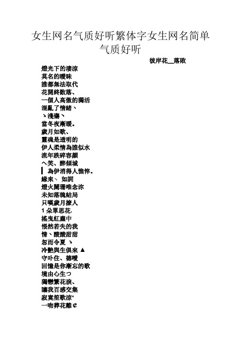 女生霸气昵称,女生霸气昵称可爱