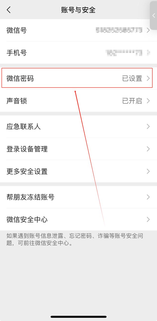微信如何设置密码锁屏,安卓微信如何设置密码锁屏