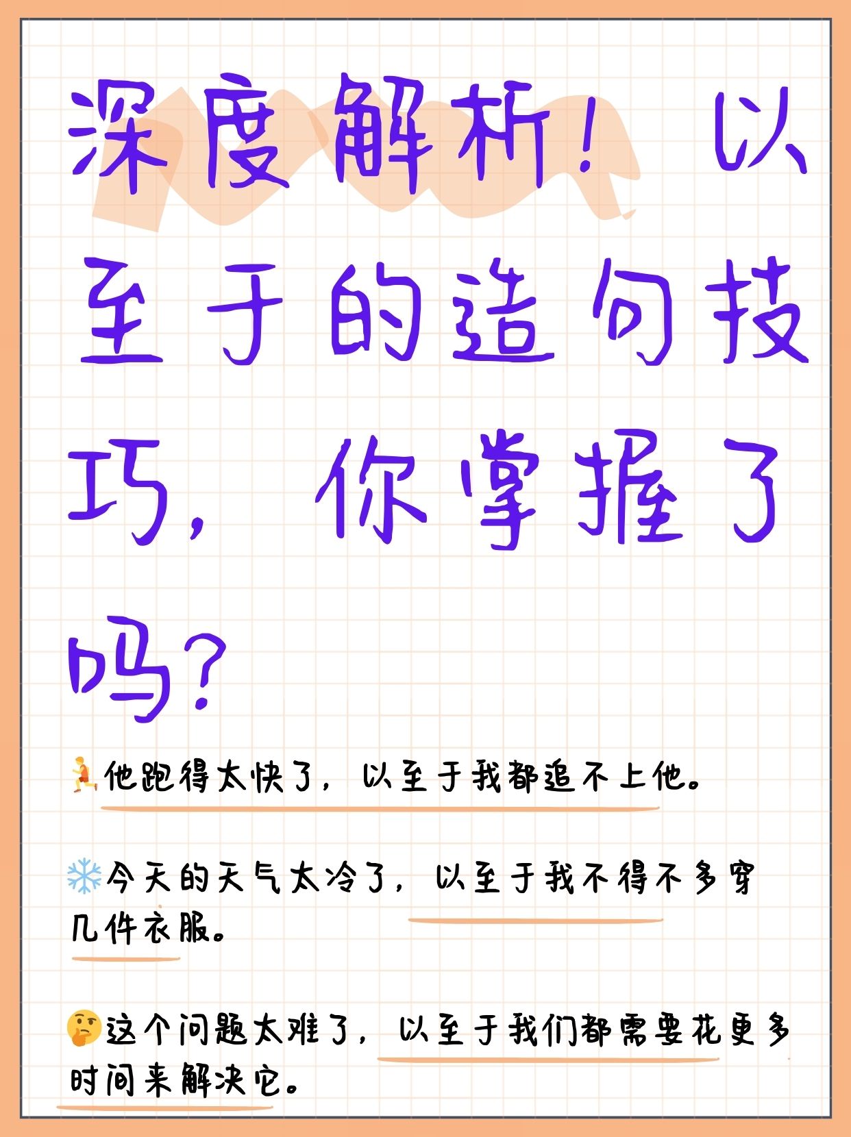 用四个怎么造句,用四个怎么造句子