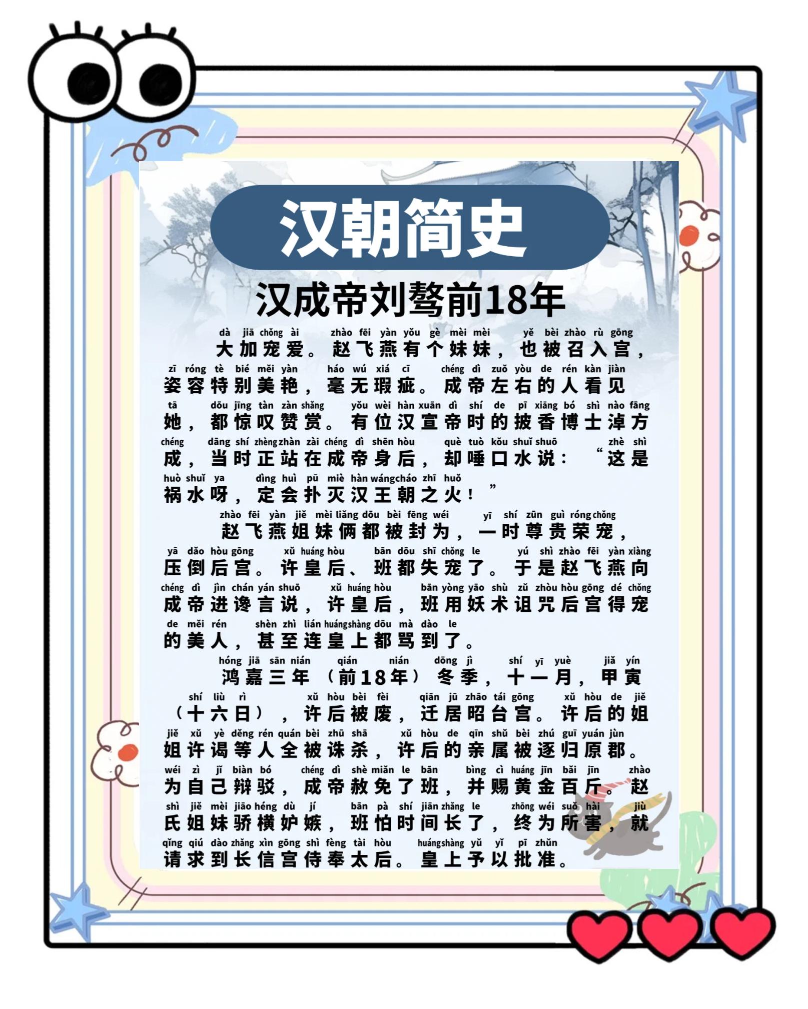 刘胥一生经历,胥胥叨叨 刘聪