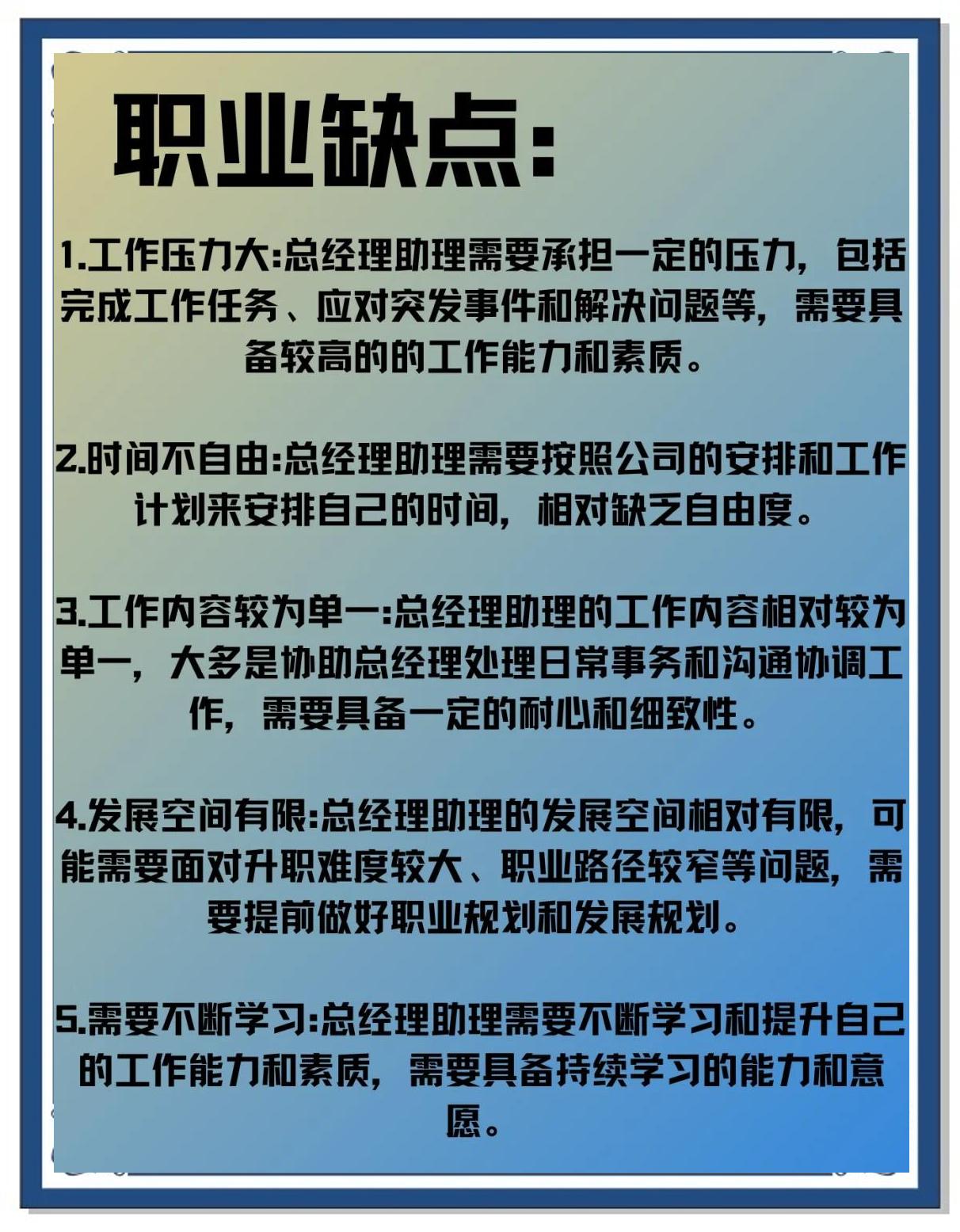 经理助理的工作职责是什么,经理助理的工作职责是什么意思