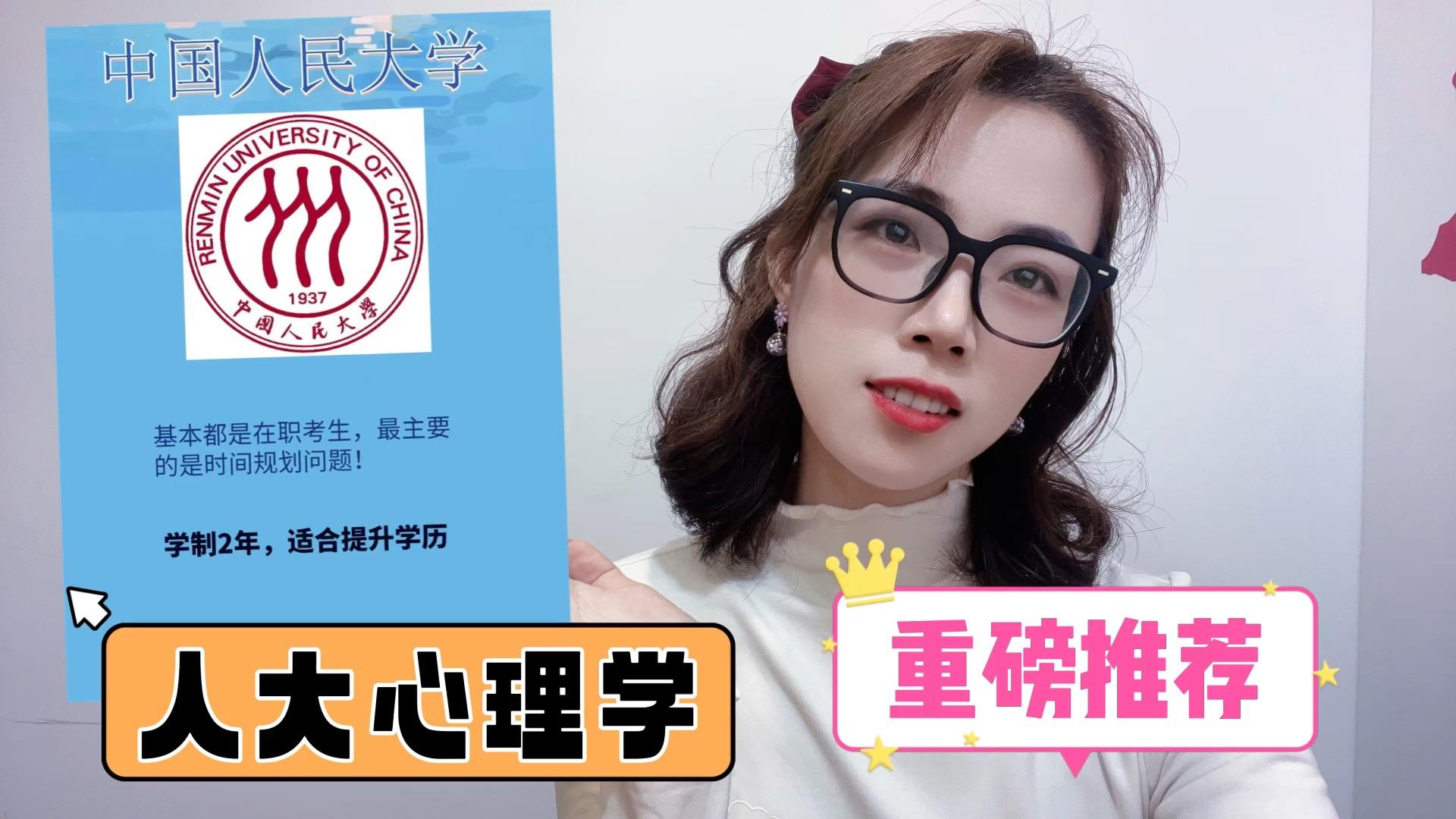 人民大学考研论坛,人民大学研究生招生信息网