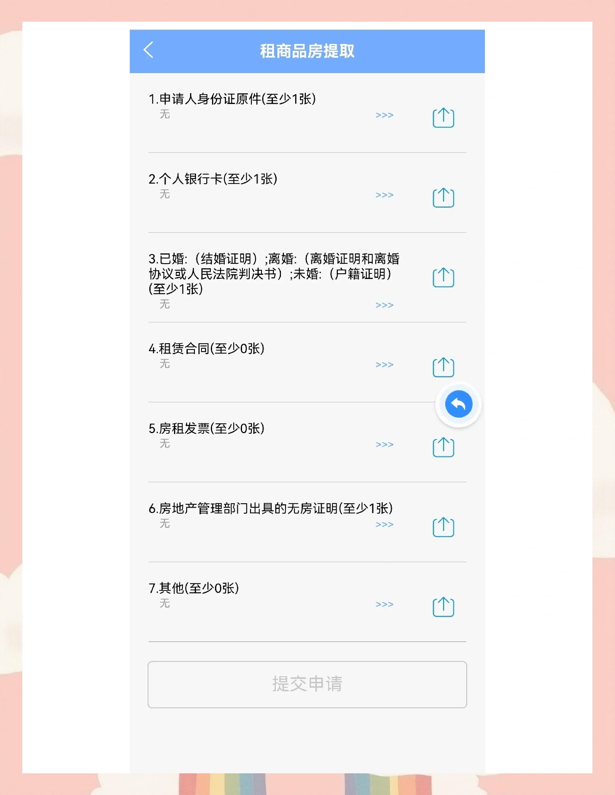 手机上提取住房公积金操作步骤,手机上提取住房公积金需要怎么弄