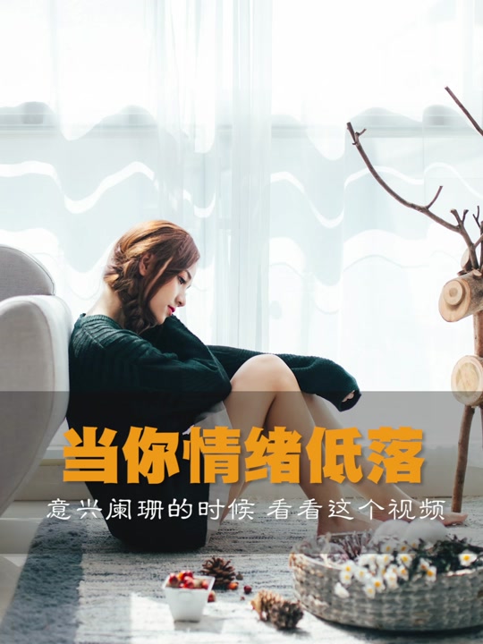 意兴阑珊是什么意思,意兴阑珊下一句是什么